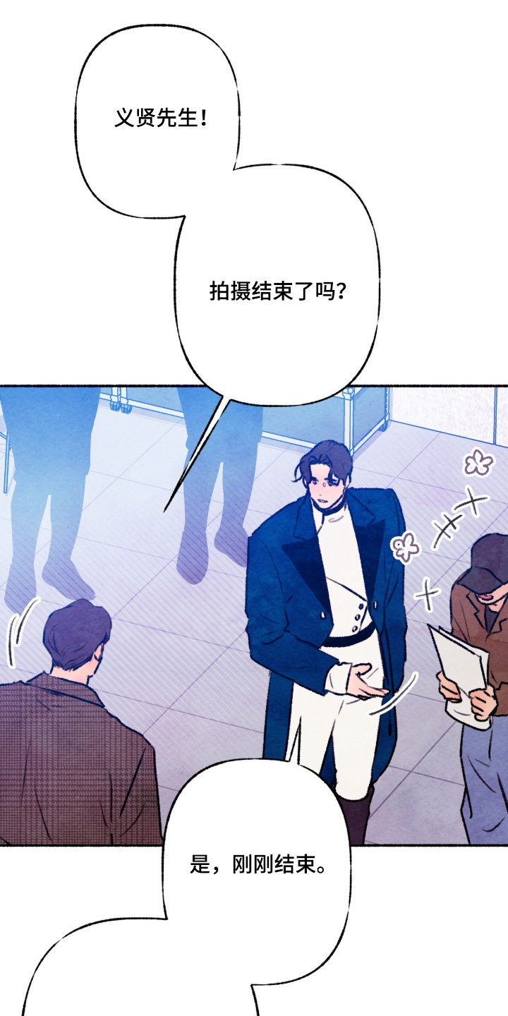 枕边絮语漫画,第44章：无法移开2图