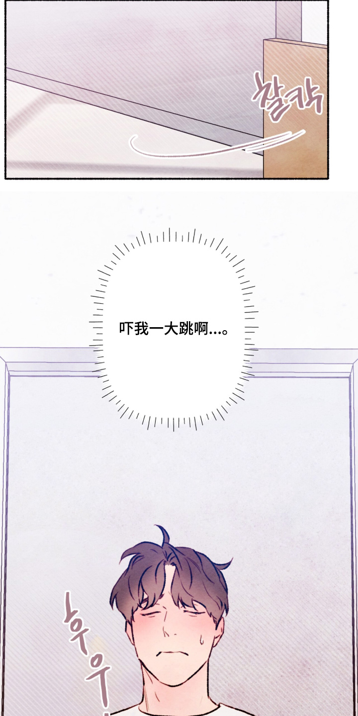 枕边絮语漫画,第42章：吓我一跳5图