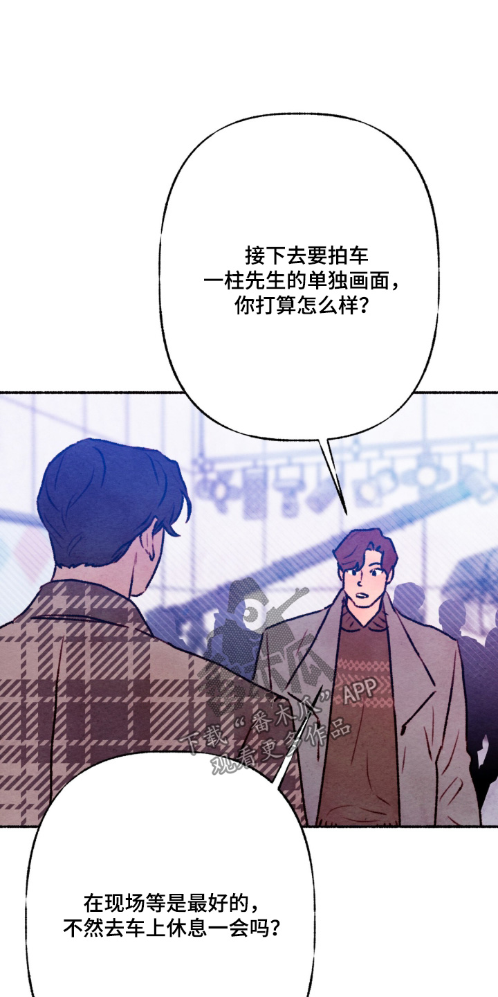 枕边絮语漫画,第44章：无法移开1图