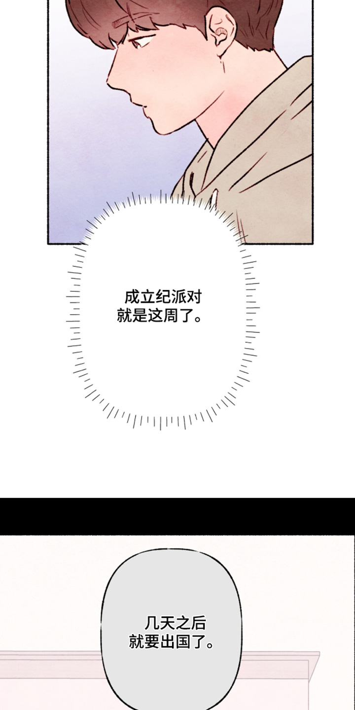 枕边絮语多少钱漫画,第48章：一周左右5图