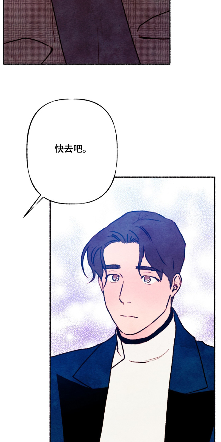 枕边絮语漫画,第44章：无法移开4图