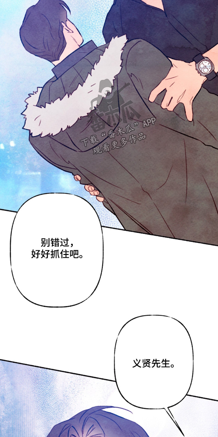 枕边絮语多少钱漫画,第52章：不用担心2图