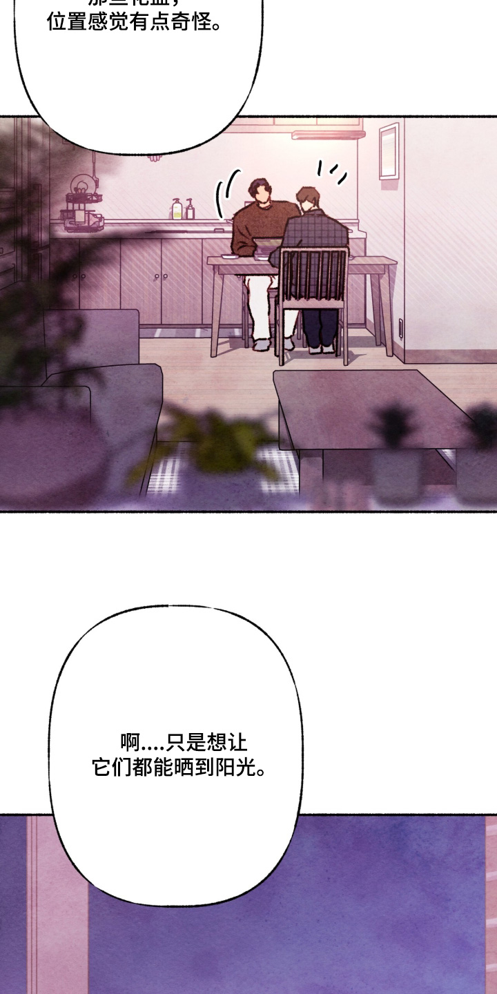 明月的枕边絮语漫画,第46章：什么作品5图