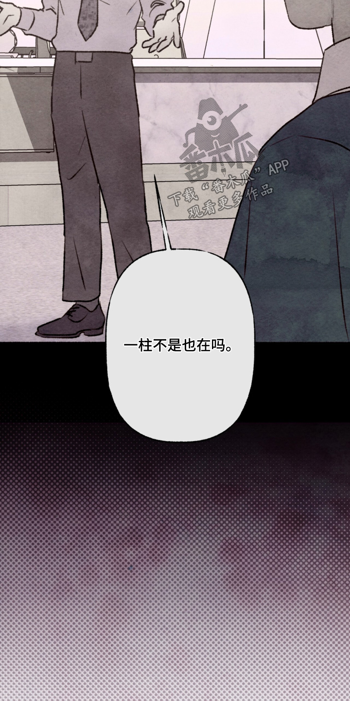 枕边絮语四十八手漫画,第39章：一片空白5图
