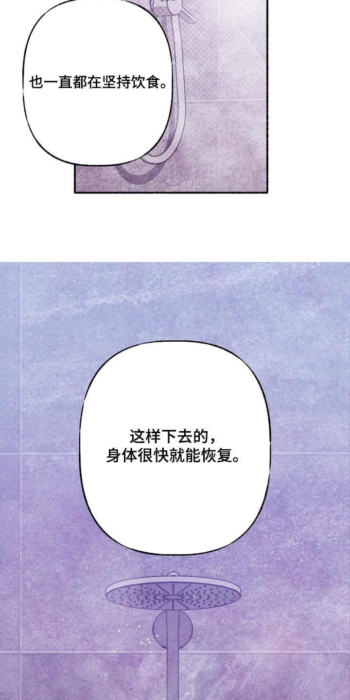 枕边絮语漫画,第42章：吓我一跳4图