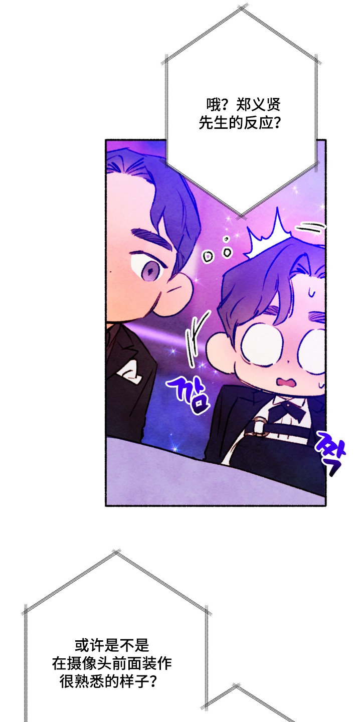 枕边絮语四十八手漫画,第40章：开始直播5图