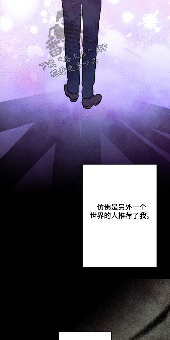 枕边絮语漫画,第43章：准备开拍4图