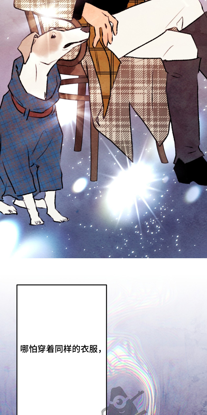 枕边絮语漫画,第44章：无法移开2图