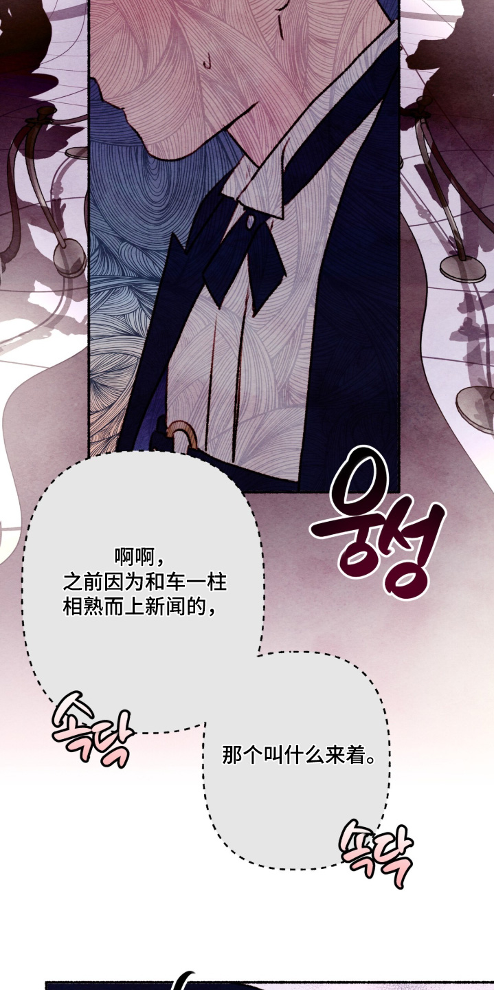 枕边絮语四十八手漫画,第39章：一片空白1图
