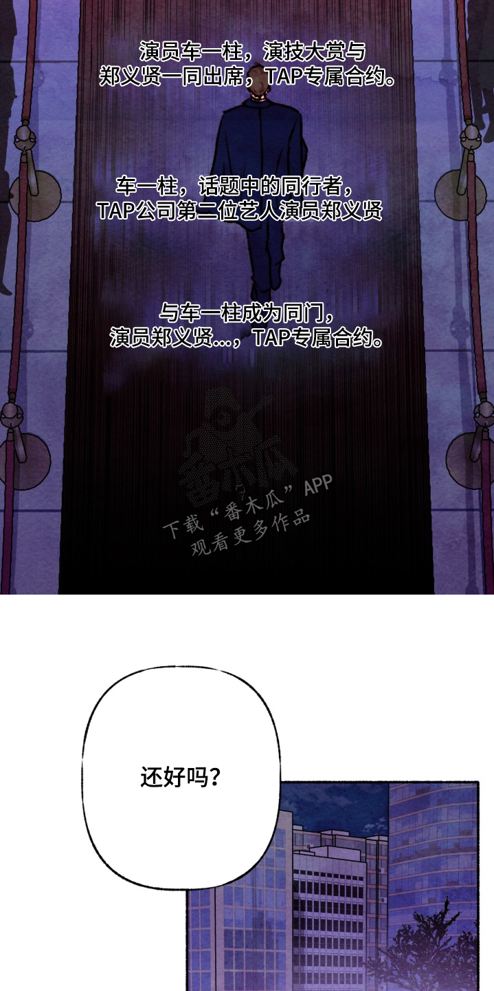 枕边絮语四十八手漫画,第39章：一片空白5图