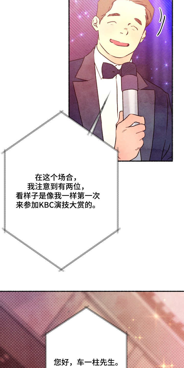 枕边絮语四十八手漫画,第40章：开始直播2图