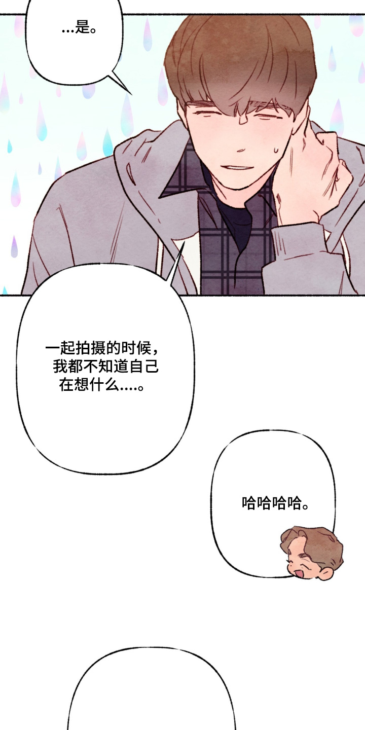瞎玩漫画,第45章：谁啊2图
