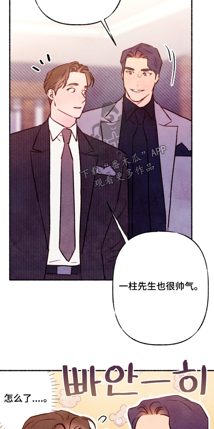 枕边絮语多少钱漫画,第49章：无聊的要命3图
