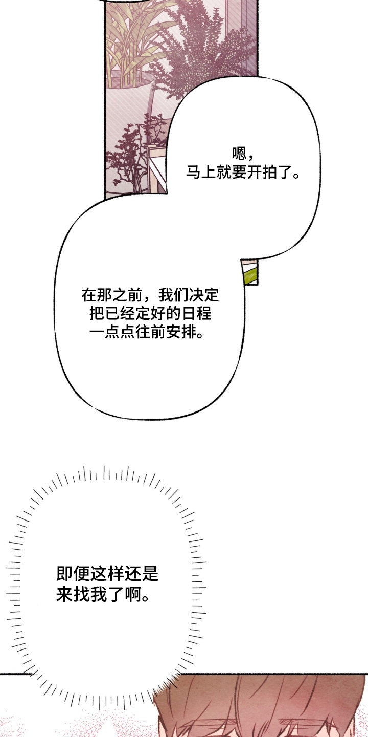 明月的枕边絮语漫画,第46章：什么作品3图