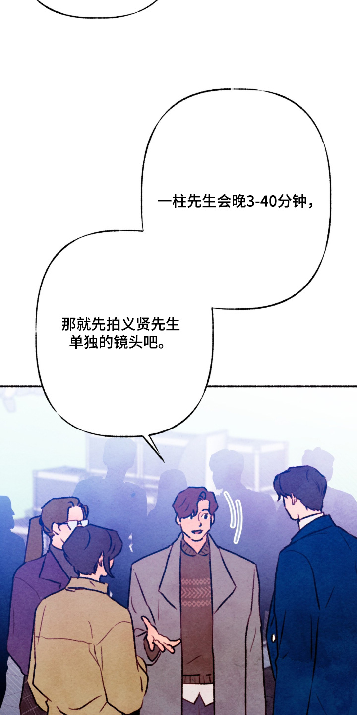 枕边絮语漫画,第43章：准备开拍2图