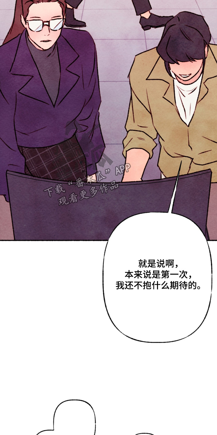 枕边絮语漫画,第44章：无法移开1图