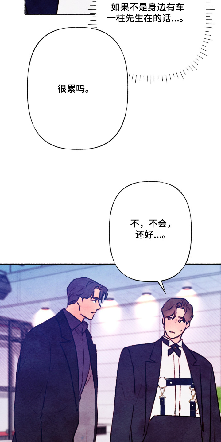 枕边絮语四十八手漫画,第39章：一片空白5图