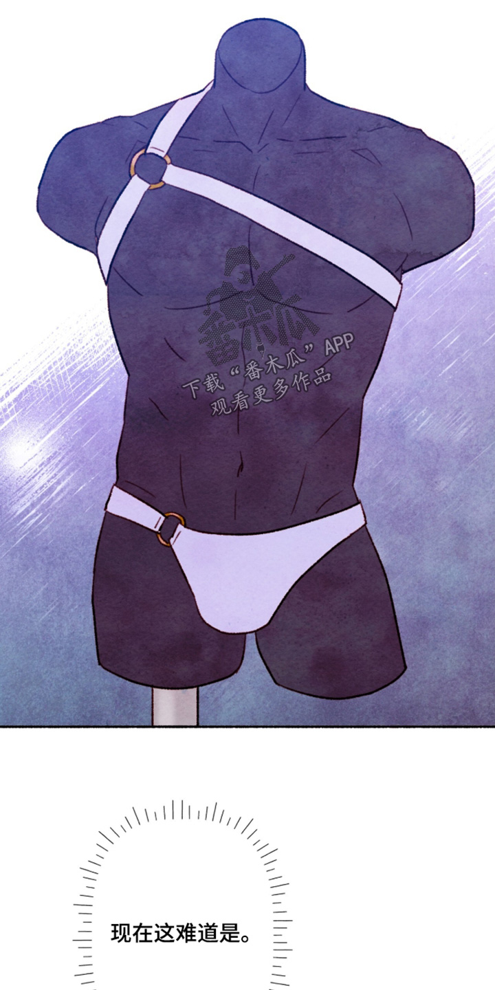 枕边絮语多少钱漫画,第52章：不用担心2图