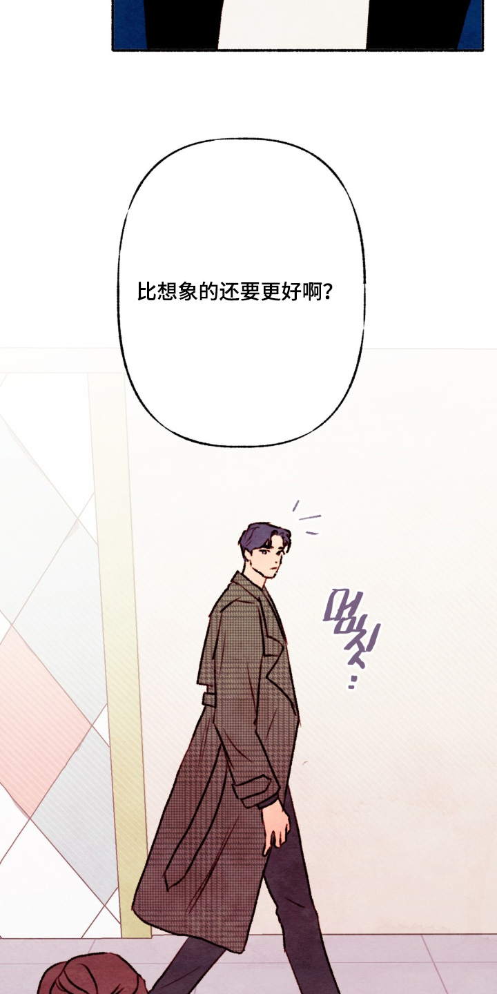 枕边絮语漫画,第44章：无法移开5图