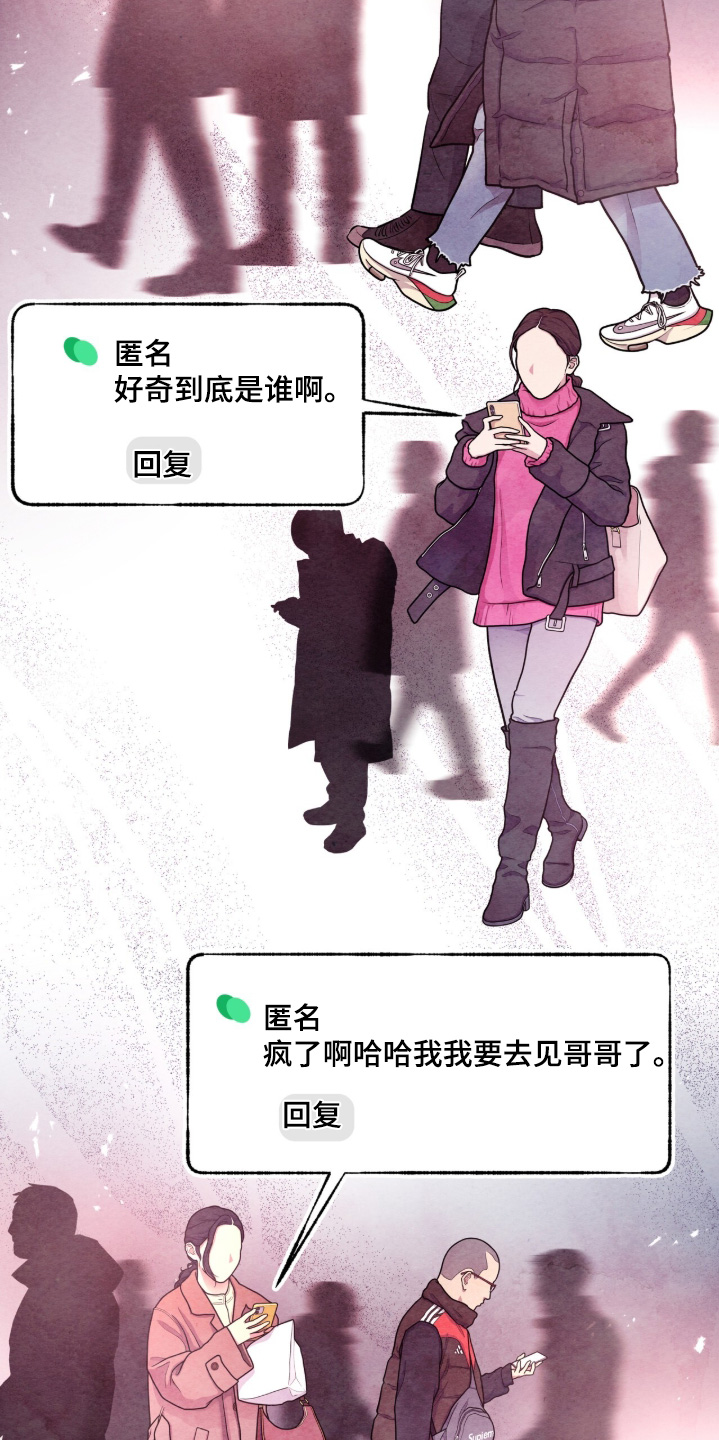 枕边絮语四十八手漫画,第39章：一片空白2图