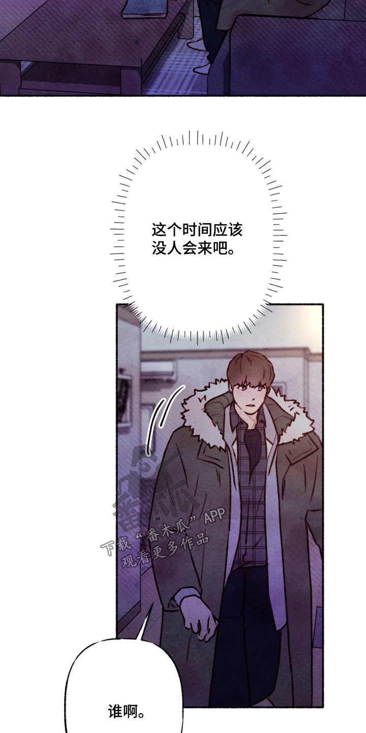 枕边阅读小说漫画,第45章：谁啊1图