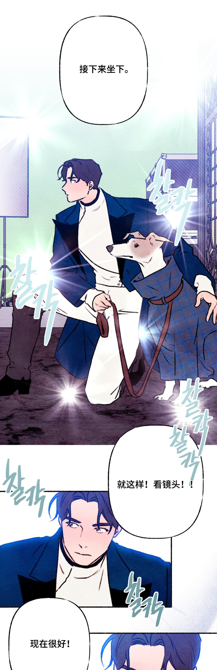 枕边絮语漫画,第44章：无法移开1图