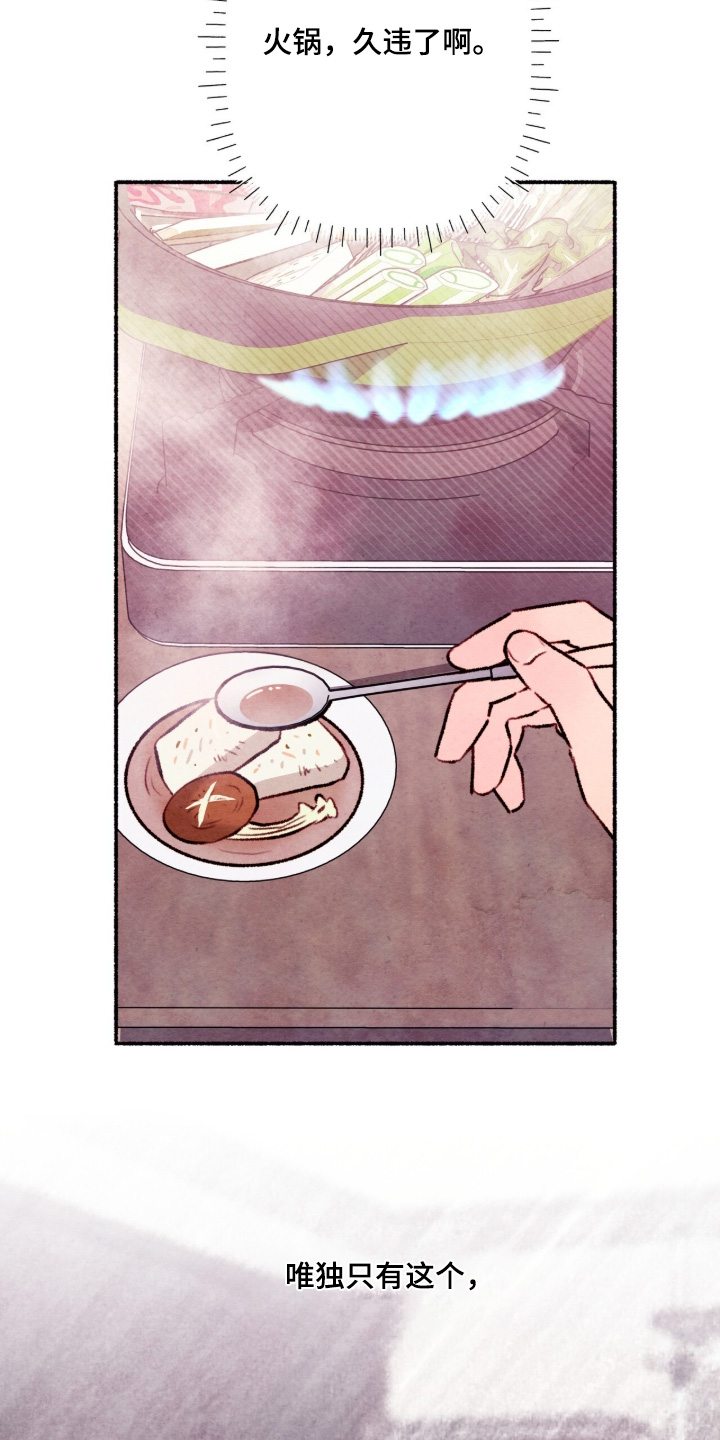 瞎玩漫画,第46章：什么作品2图