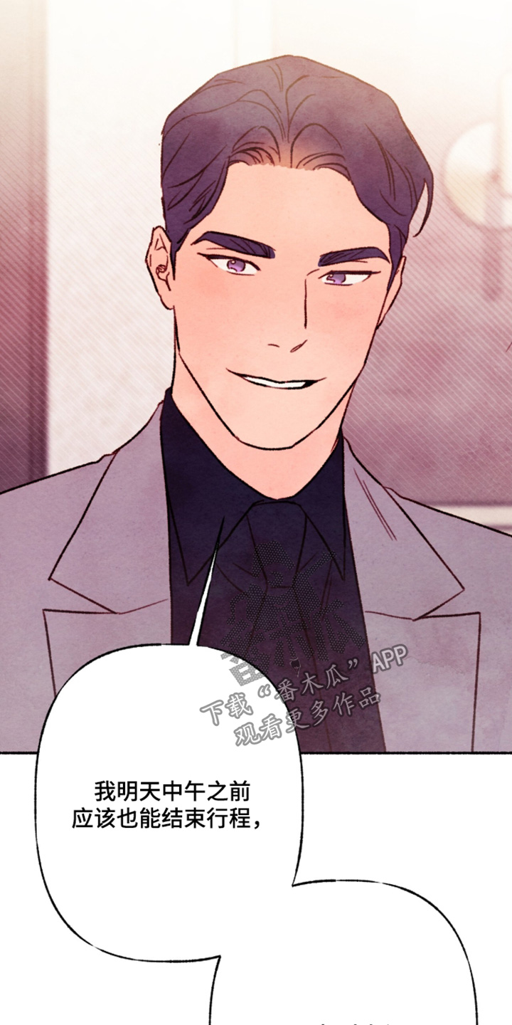枕边絮语多少钱漫画,第50章：一片混乱5图