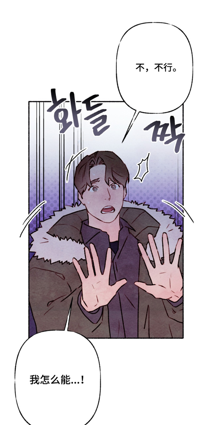 枕边絮语多少钱漫画,第52章：不用担心2图