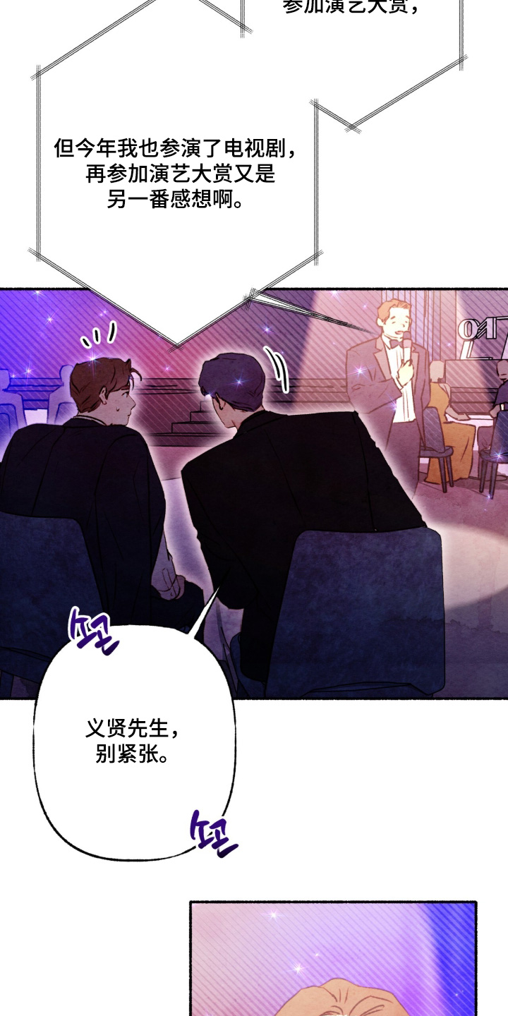 枕边絮语四十八手漫画,第40章：开始直播1图