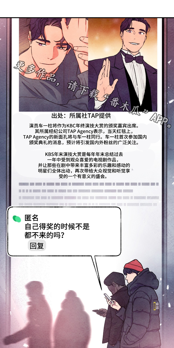 枕边絮语四十八手漫画,第39章：一片空白1图