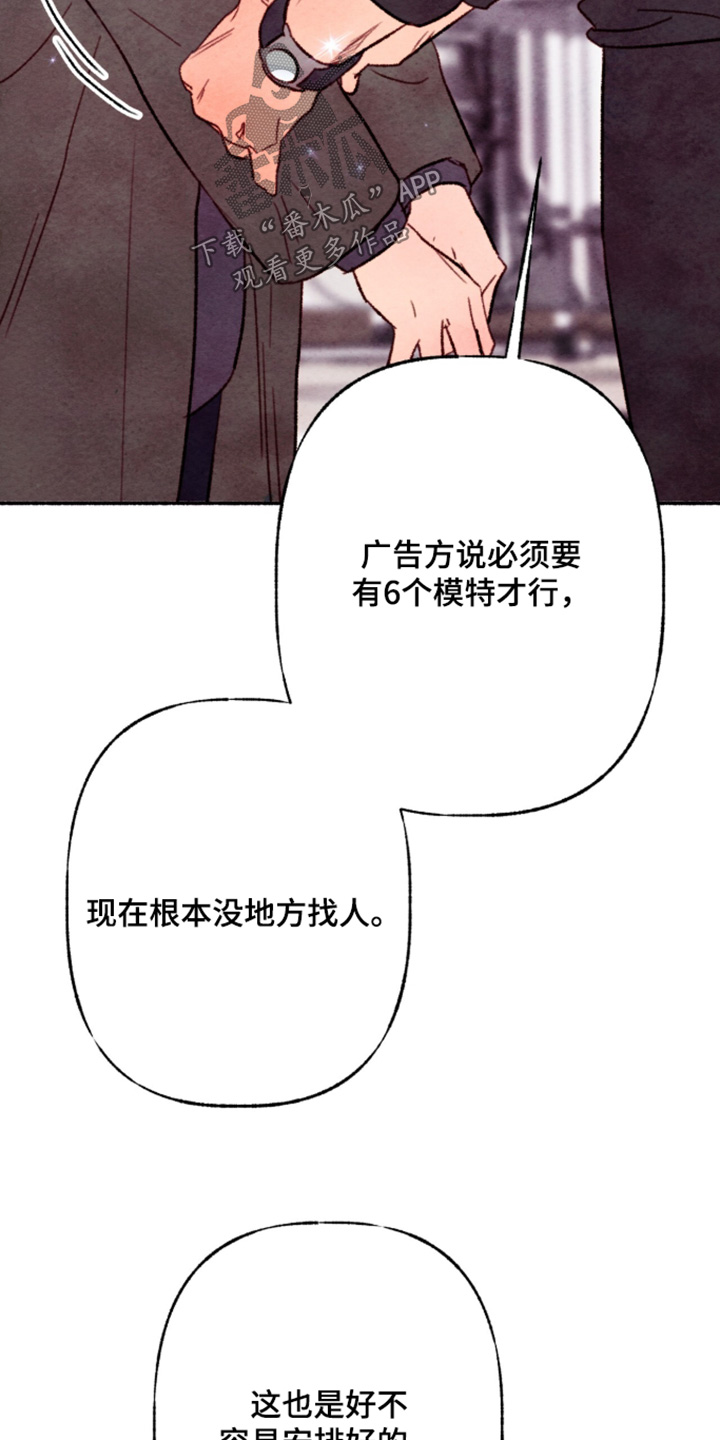 枕边絮语多少钱漫画,第52章：不用担心4图