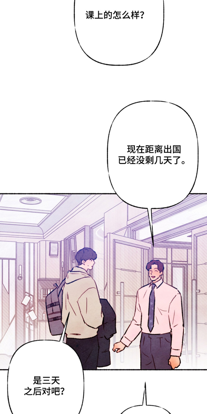 枕边全文免费阅读全文漫画,第48章：一周左右3图