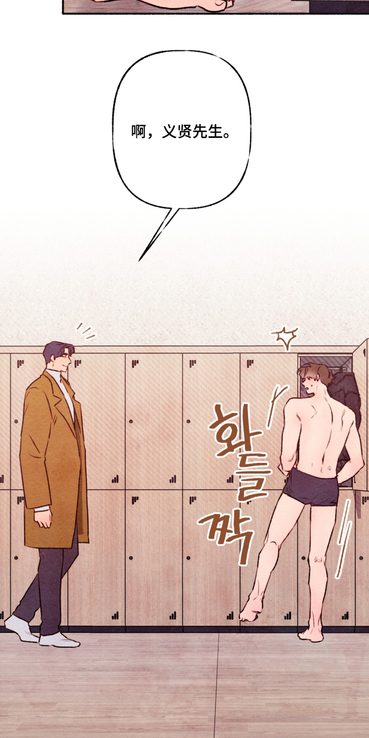 枕边絮语漫画,第42章：吓我一跳3图