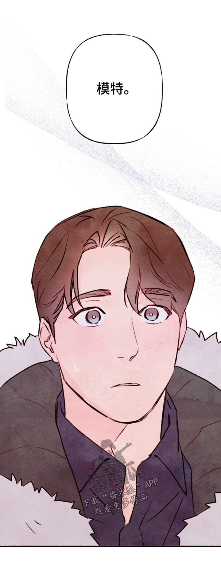 枕边絮语多少钱漫画,第52章：不用担心1图