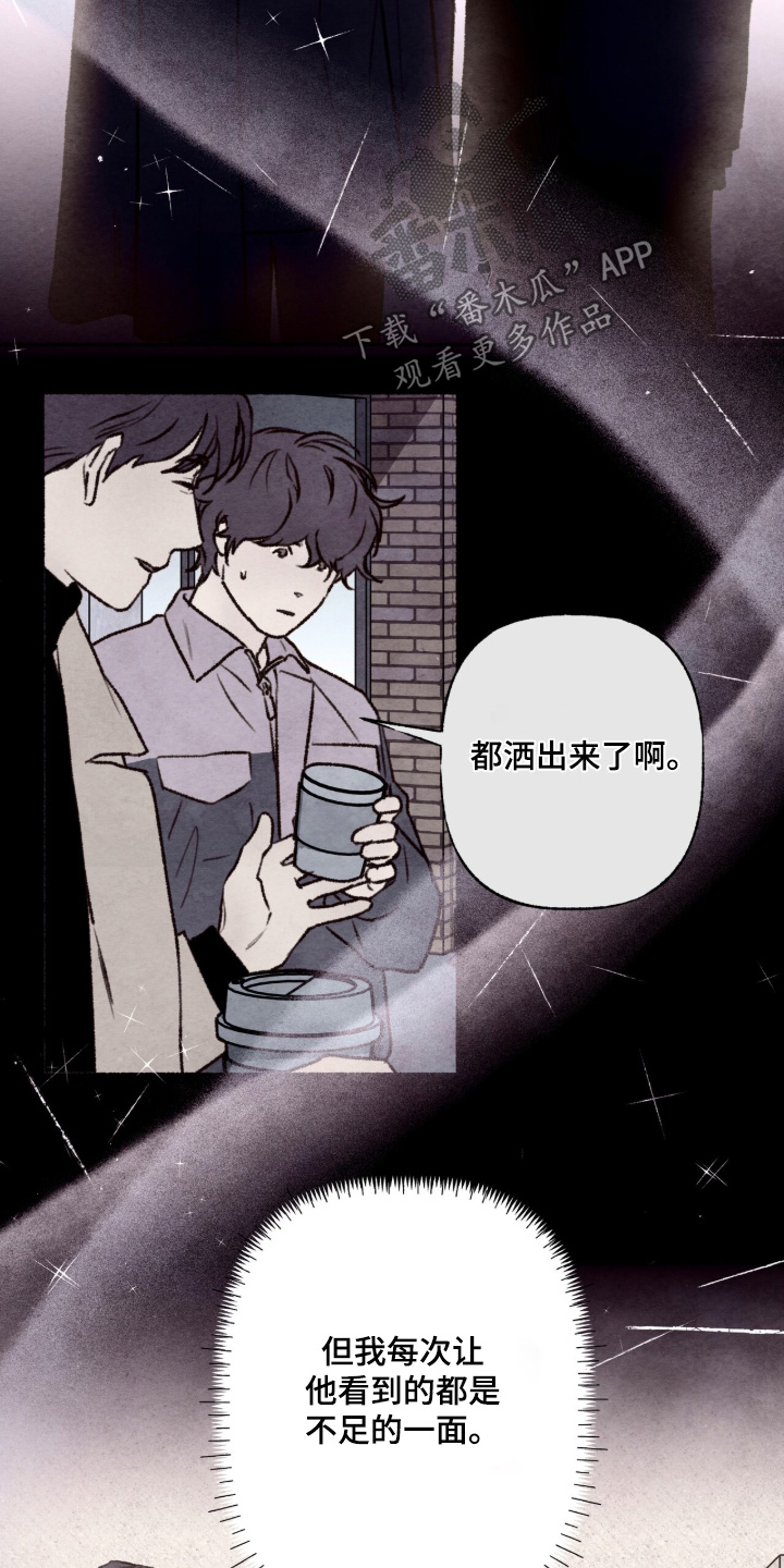 枕边絮语漫画,第42章：吓我一跳4图