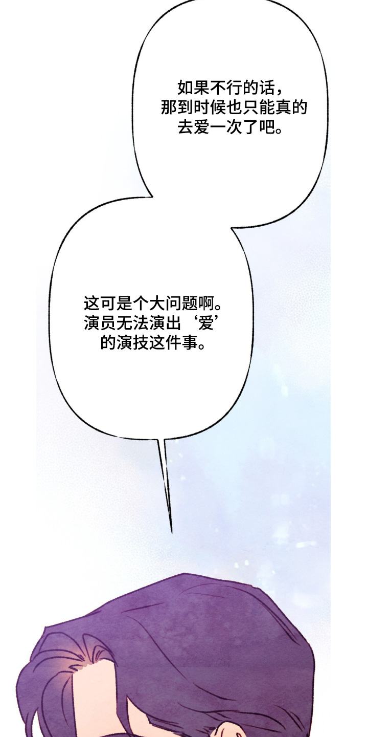 明月的枕边絮语漫画,第47章：在联络2图