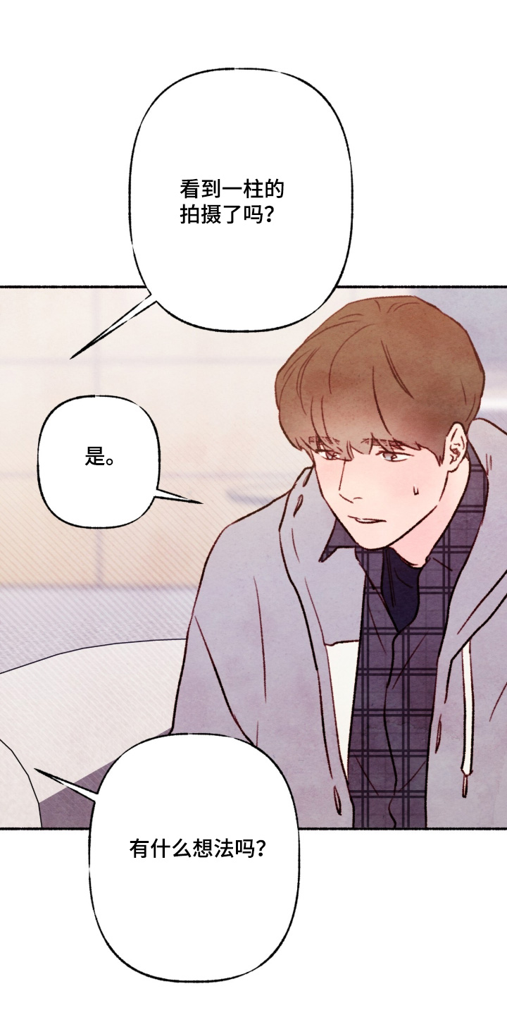 瞎玩漫画,第45章：谁啊3图