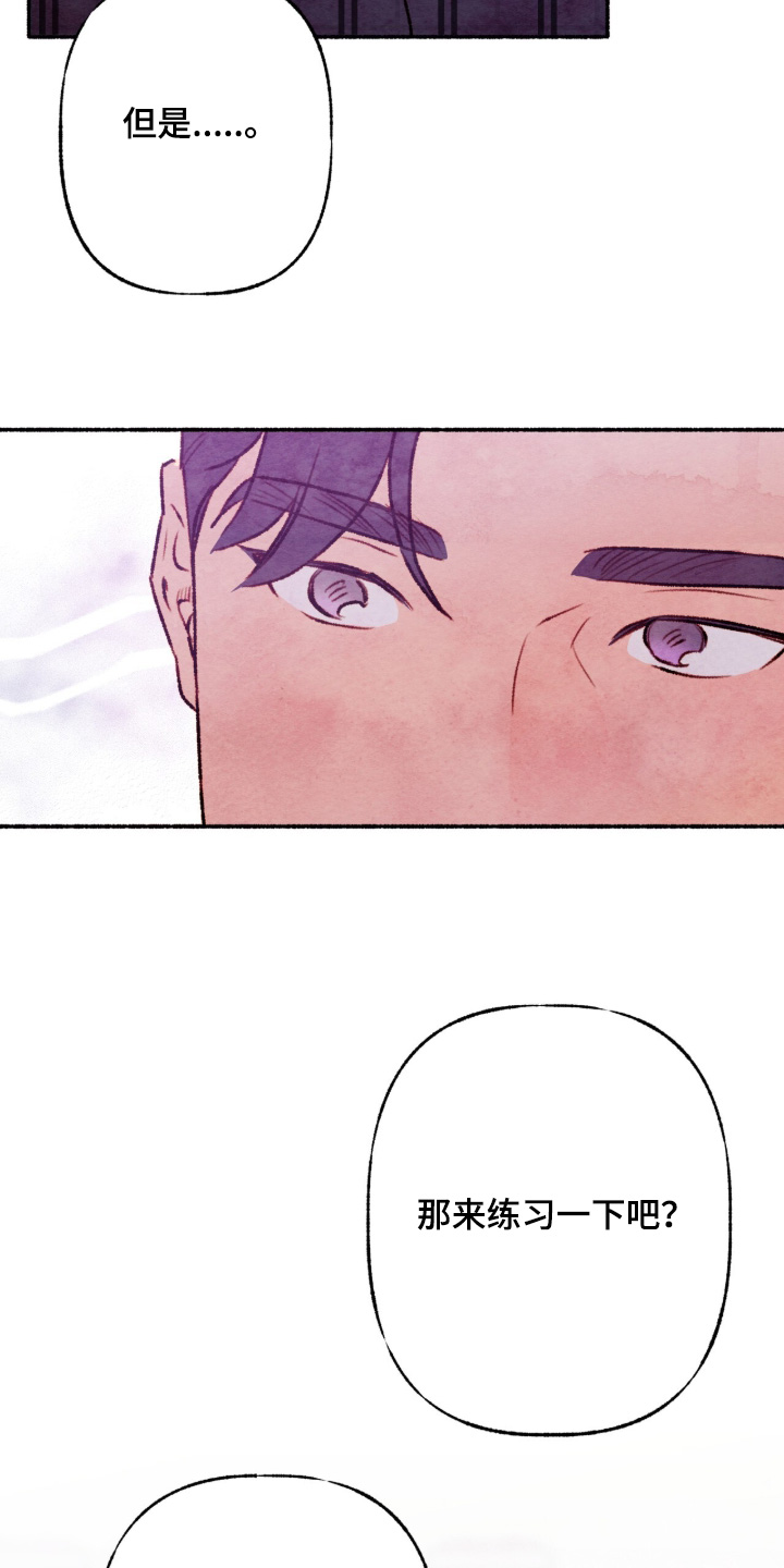 明月的枕边絮语漫画,第47章：在联络5图