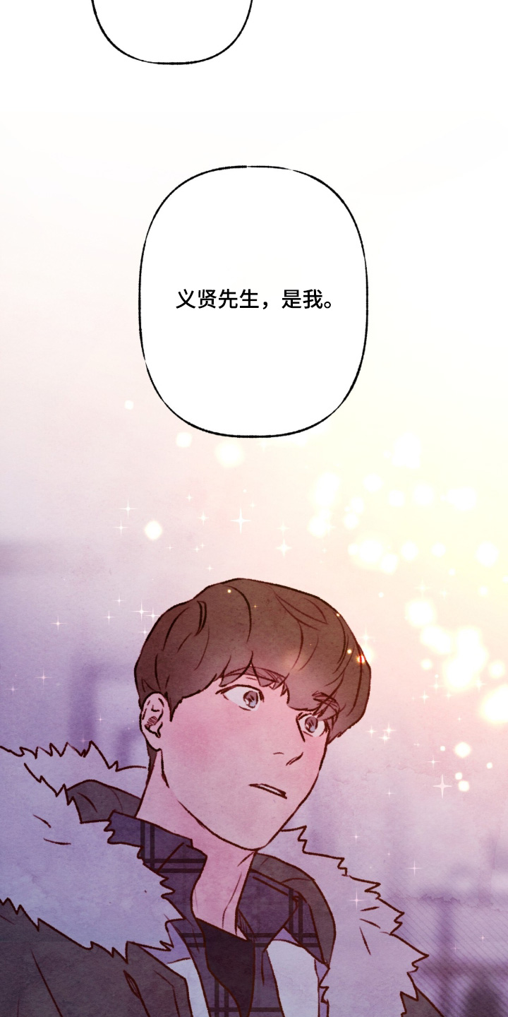 枕边阅读小说漫画,第45章：谁啊2图