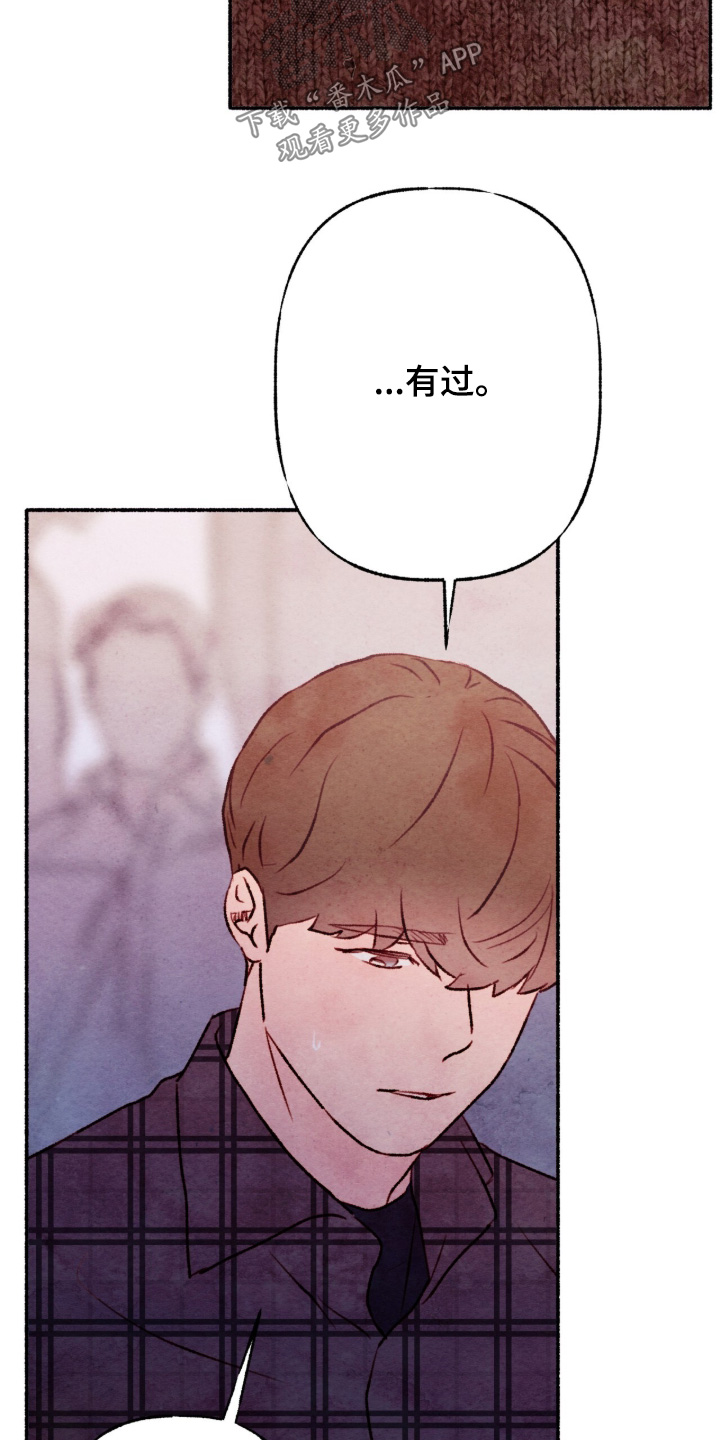明月的枕边絮语漫画,第47章：在联络4图
