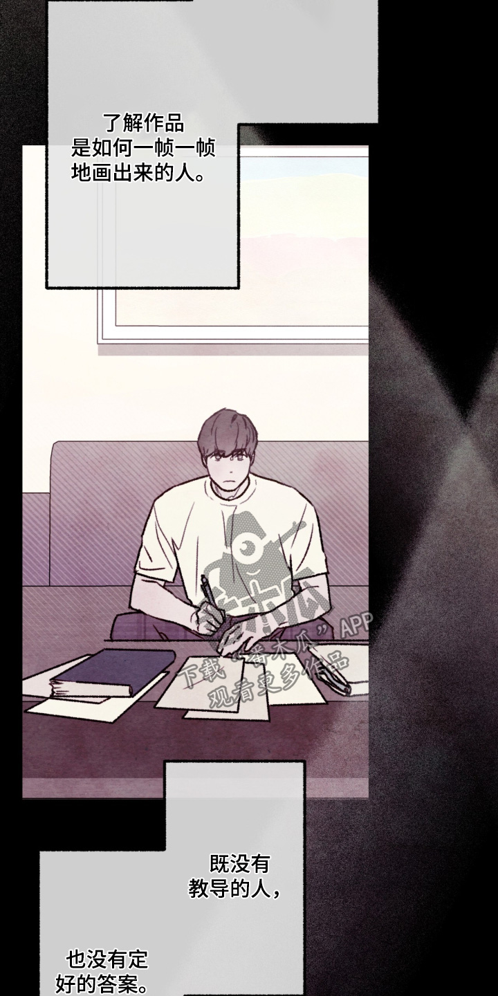枕边絮语漫画,第43章：准备开拍1图