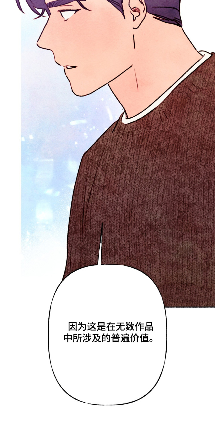明月的枕边絮语漫画,第47章：在联络3图