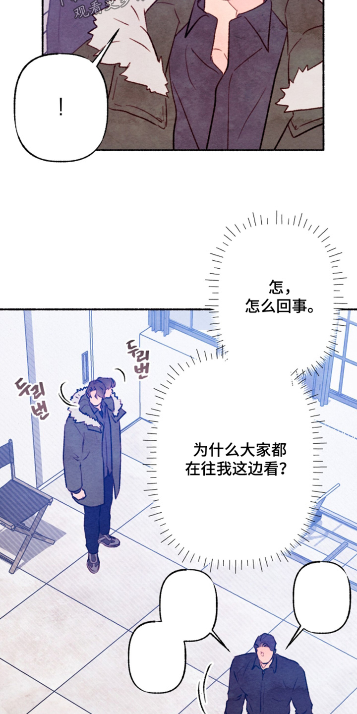 枕边絮语多少钱漫画,第51章：帮个忙3图