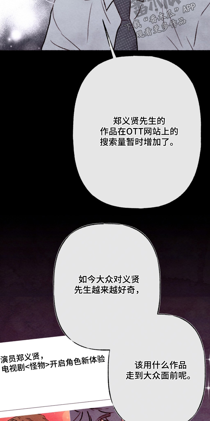 瞎玩漫画,第45章：谁啊5图