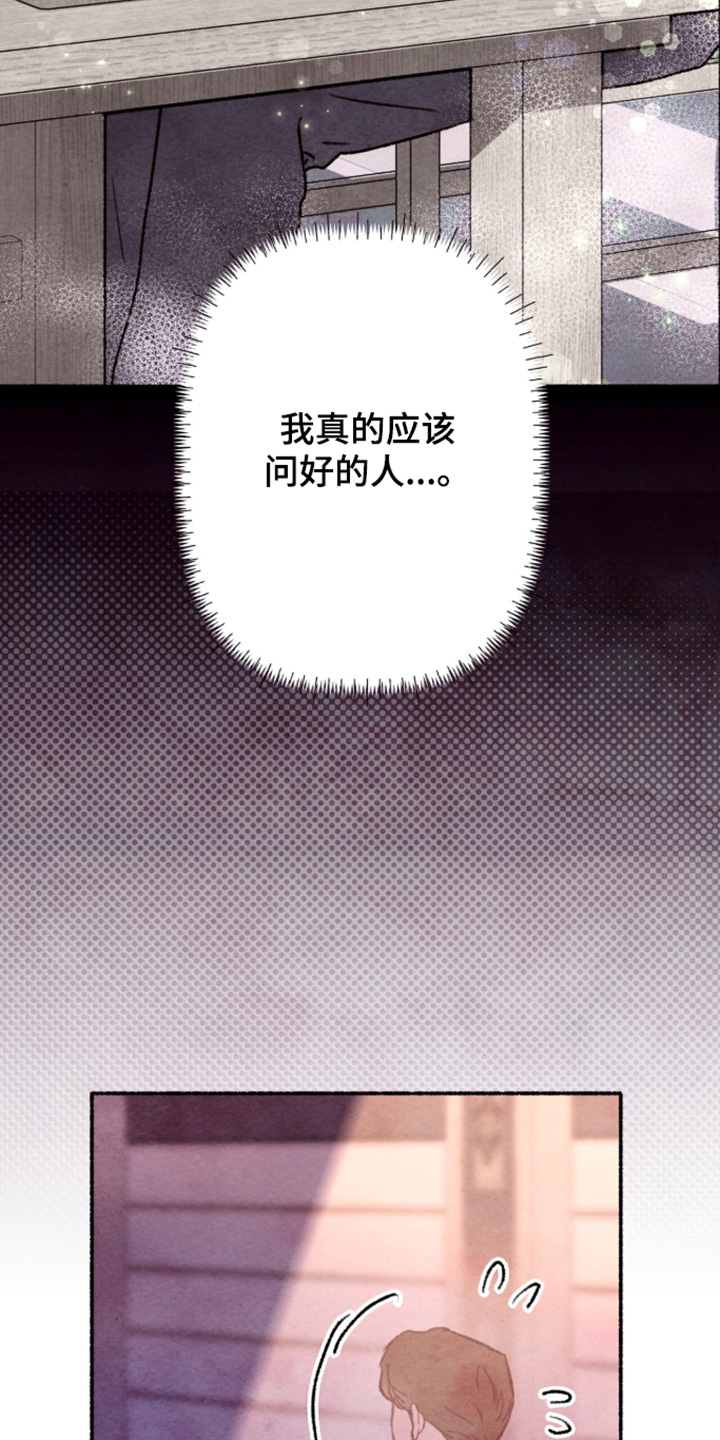 枕边絮语多少钱漫画,第50章：一片混乱3图
