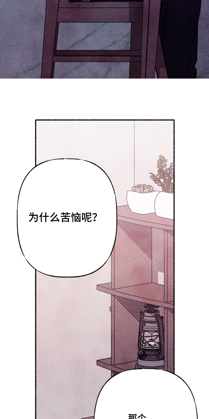 明月的枕边絮语漫画,第47章：在联络1图