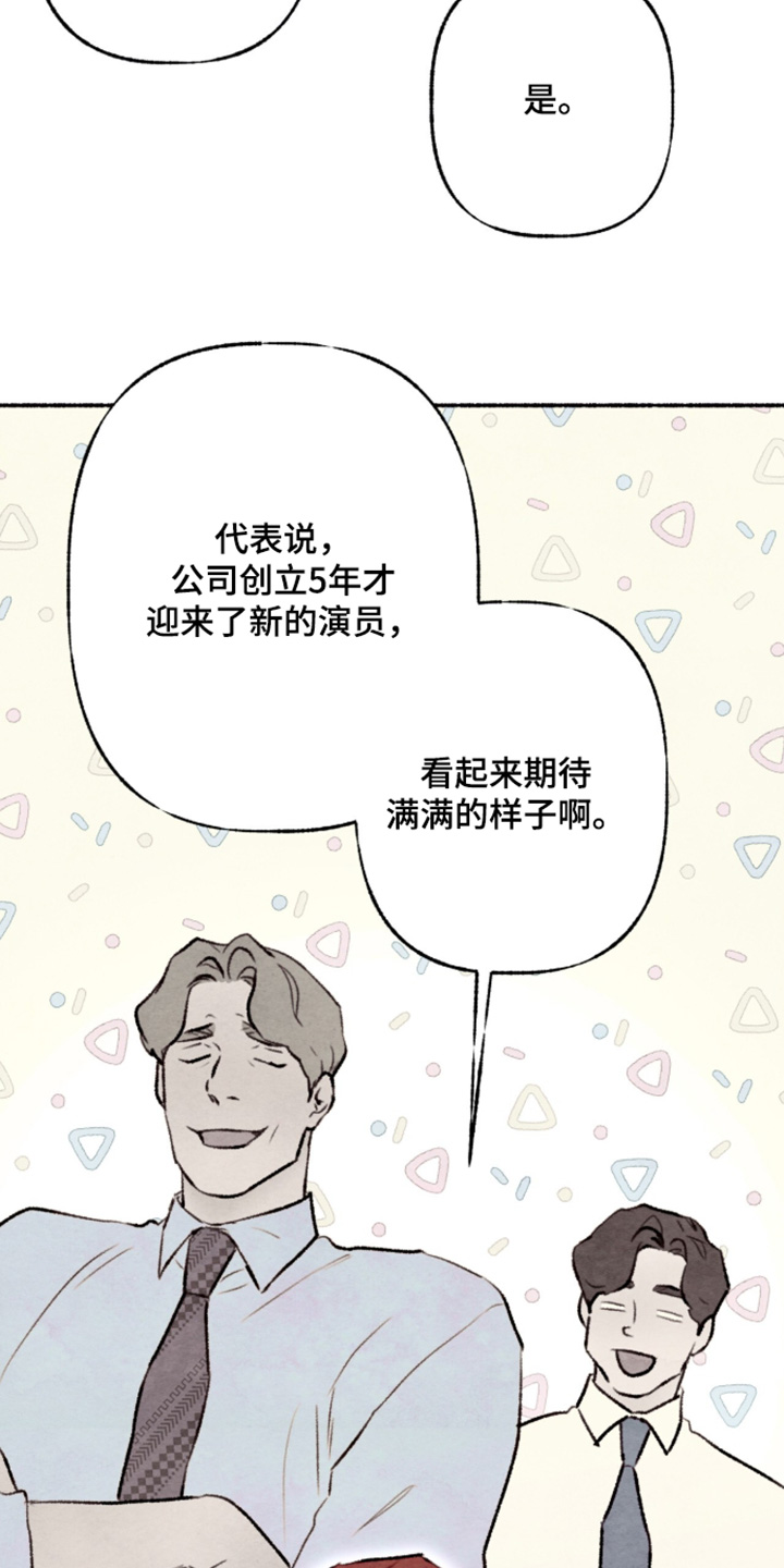枕边全文免费阅读全文漫画,第48章：一周左右4图