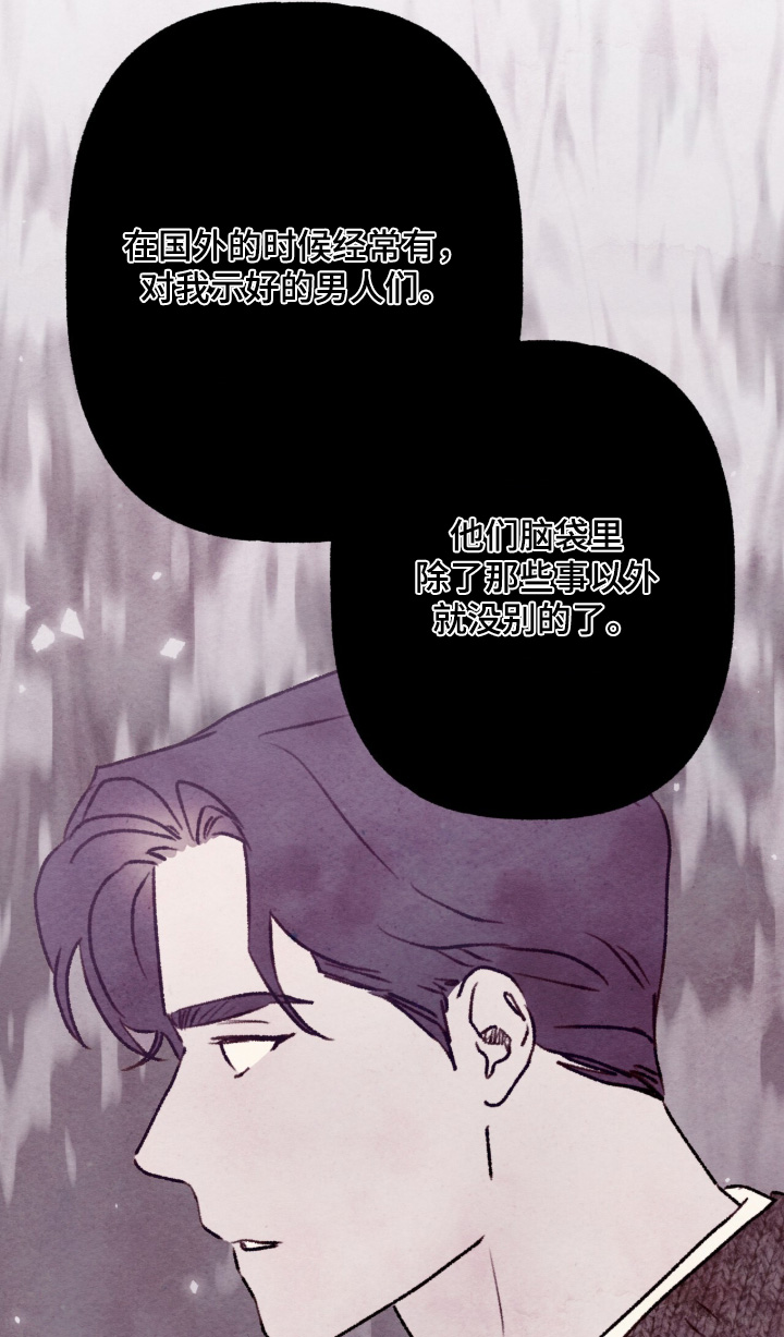 枕边絮语小众香水漫画,第47章：在联络5图