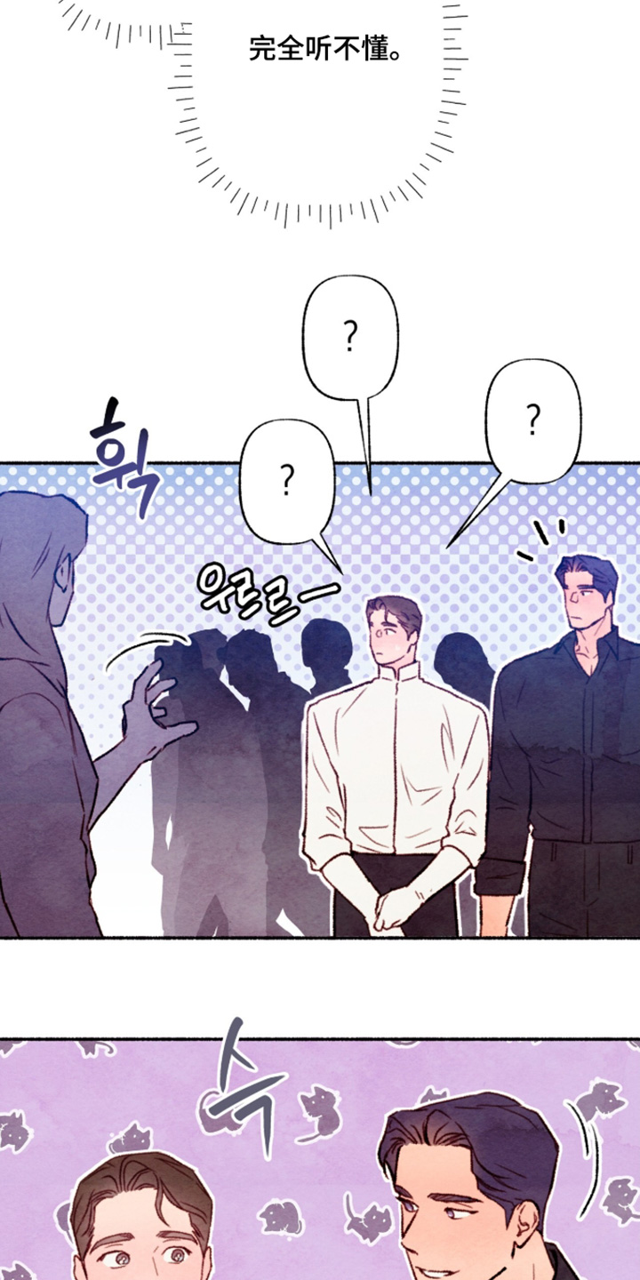 枕边絮语多少钱漫画,第52章：不用担心3图